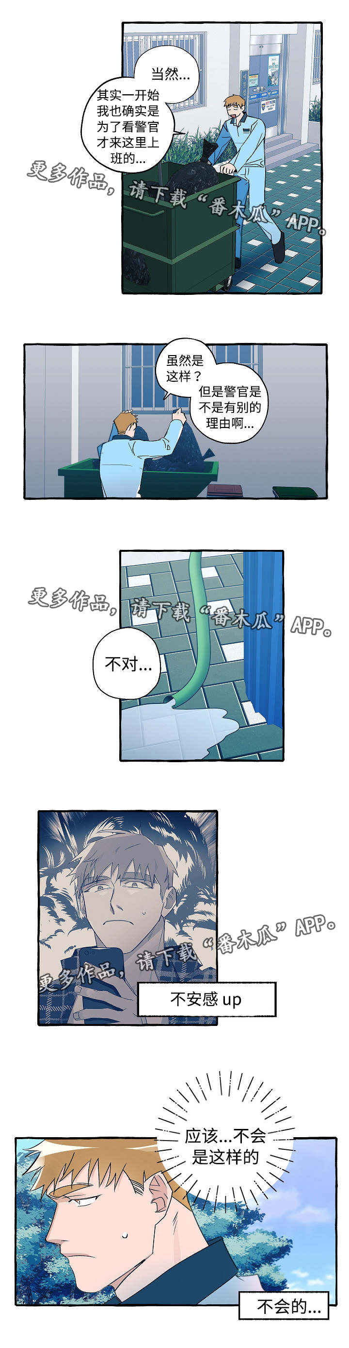 第24章：意料之外6