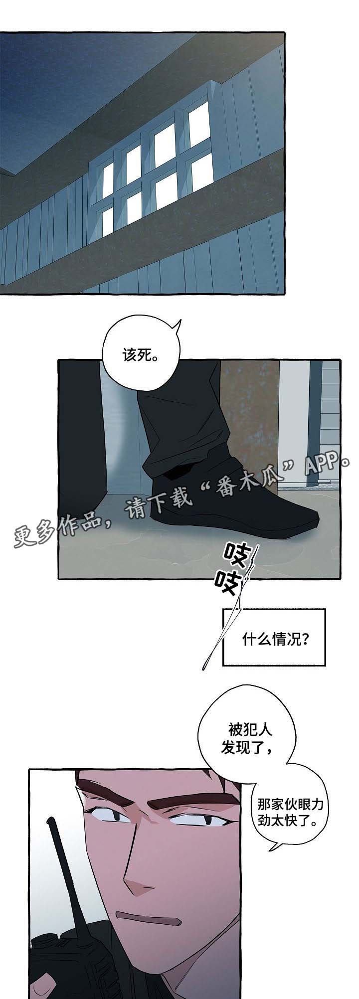 第33章：获救4