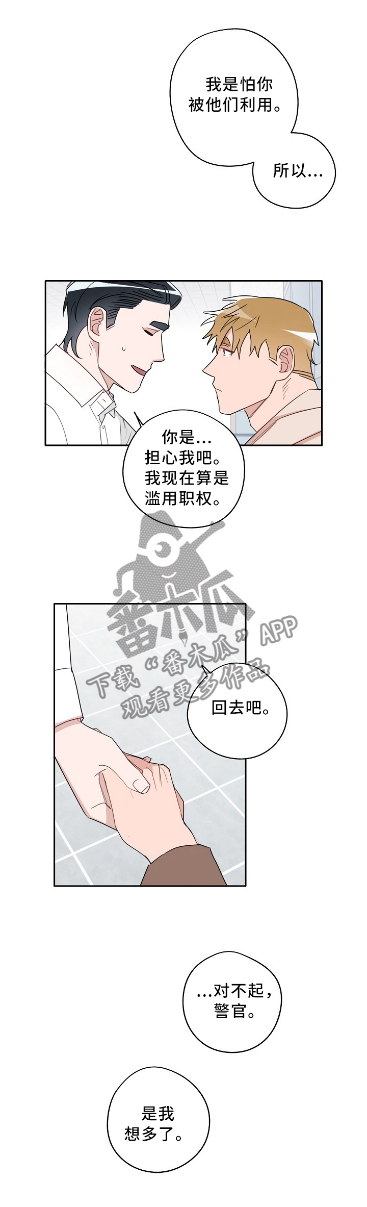 第74章：巧遇”熟人”0