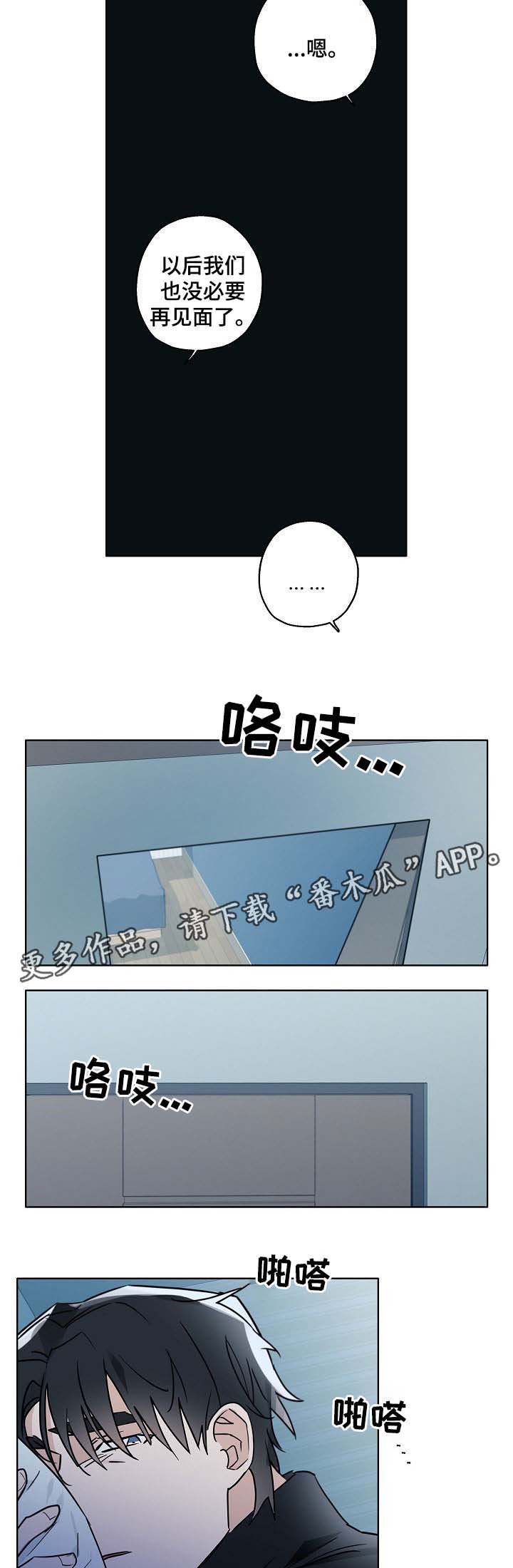 第40章：以后没必要再见面了13