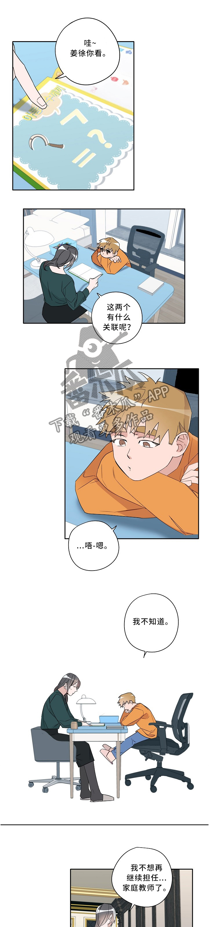 第65章：一个孩子0