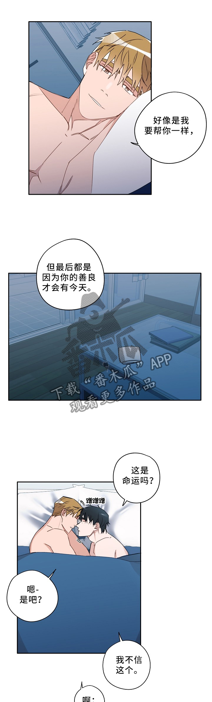 第88章：完美的结局(完结)7