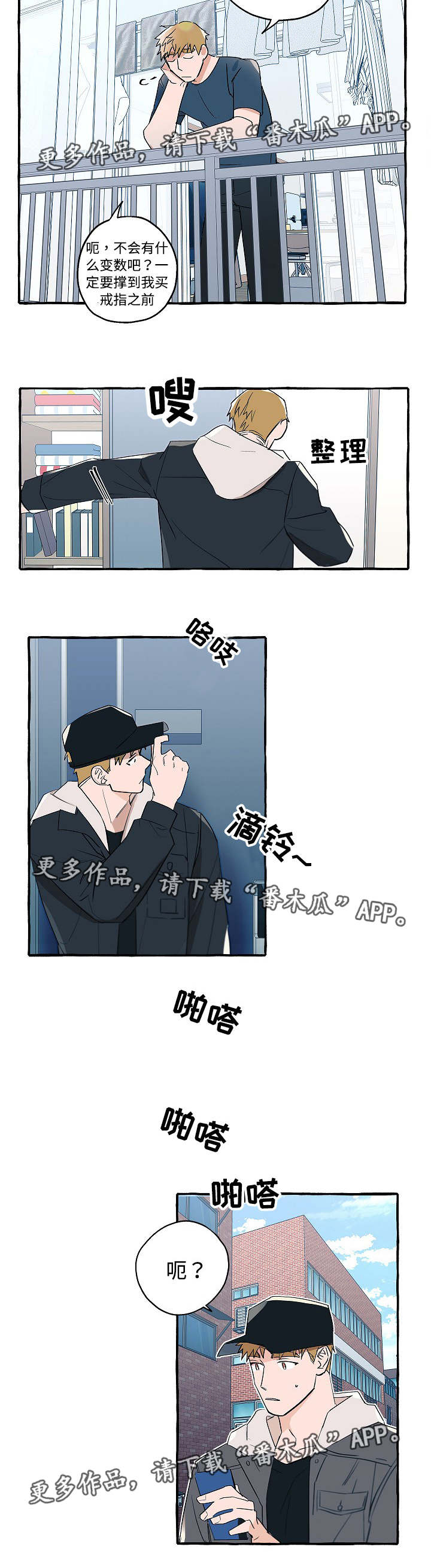 第28章：被盯上了11