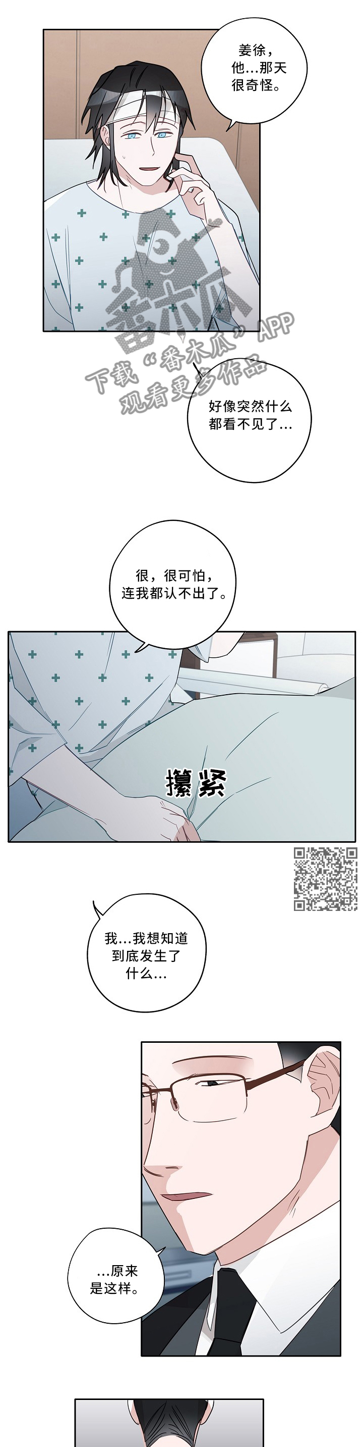 第67章：实验对象2