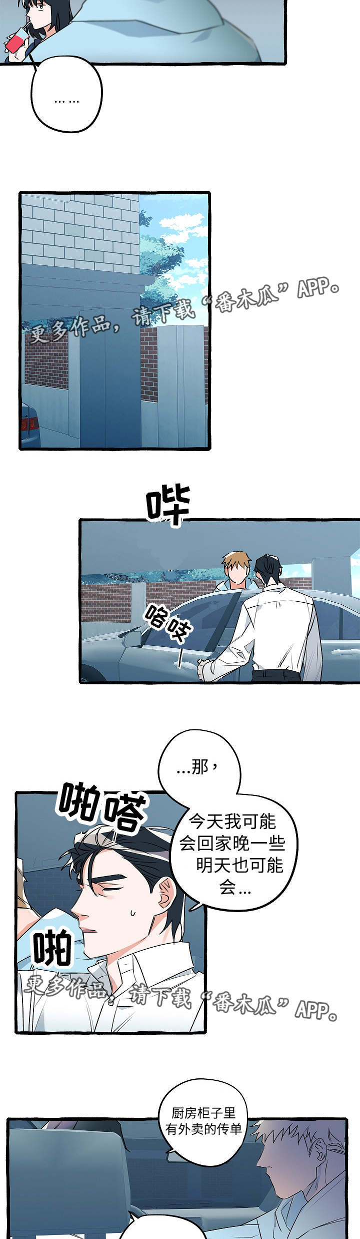 第17章：什么关系7