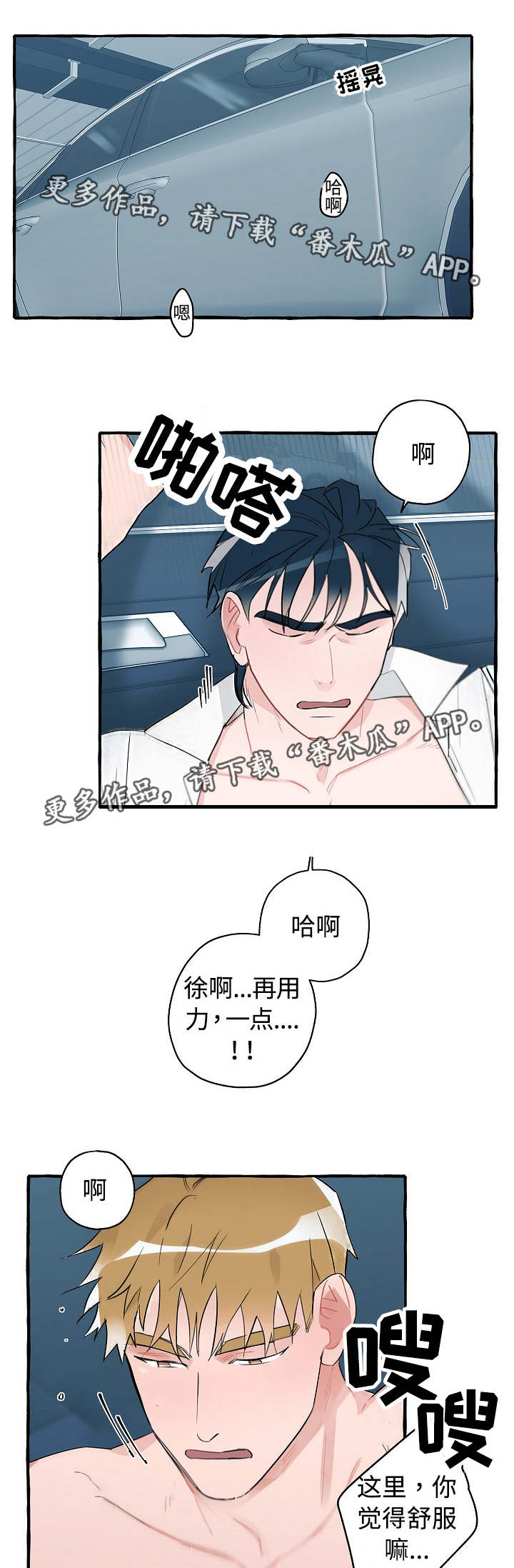 第27章：我喜欢你4