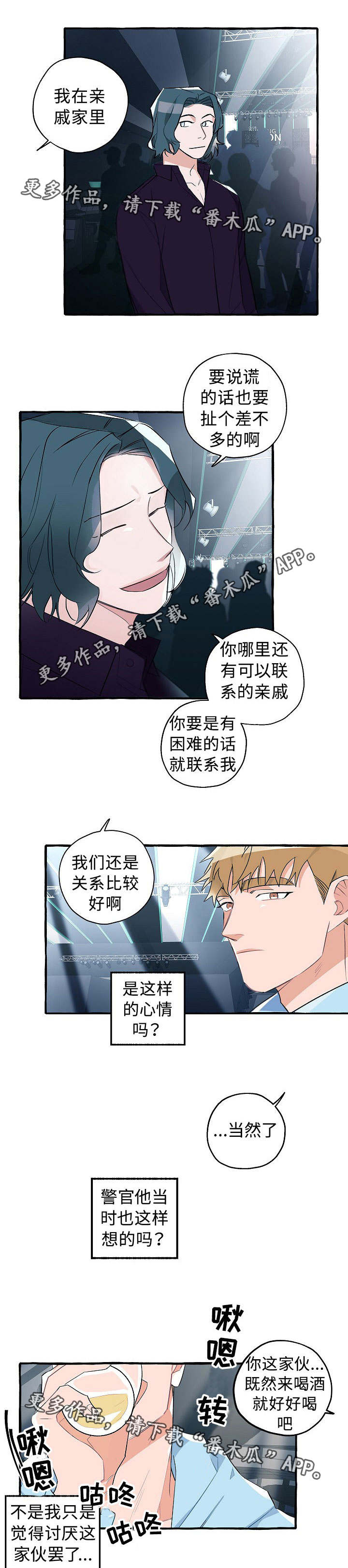 第21章：柔软的心0
