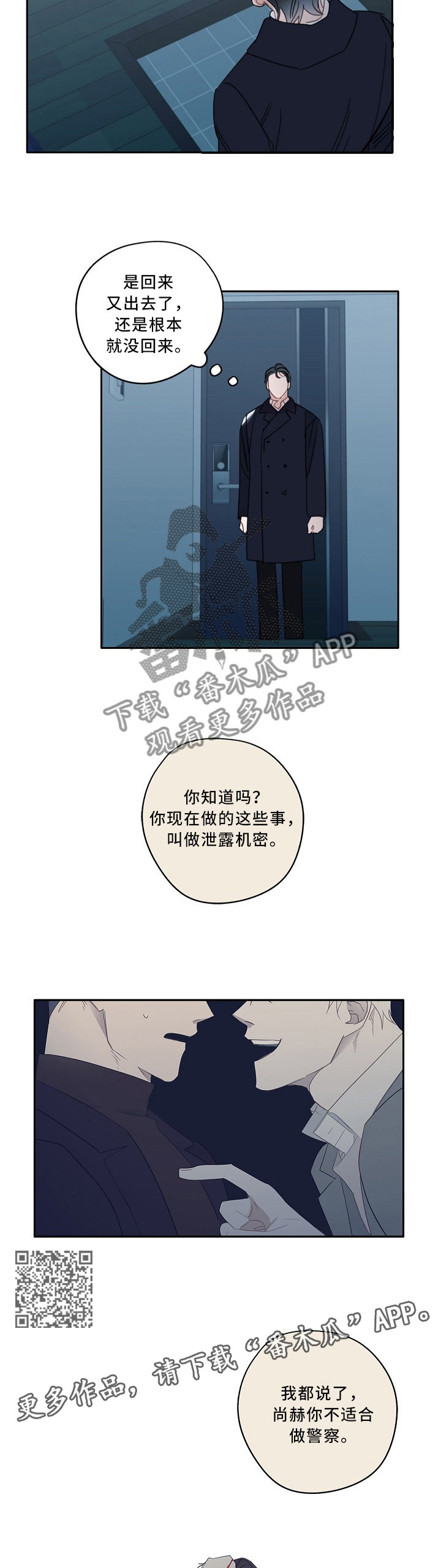 第75章：崩塌4