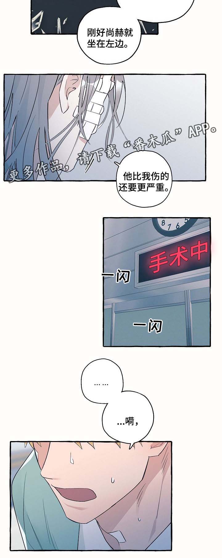 第35章：手术中4