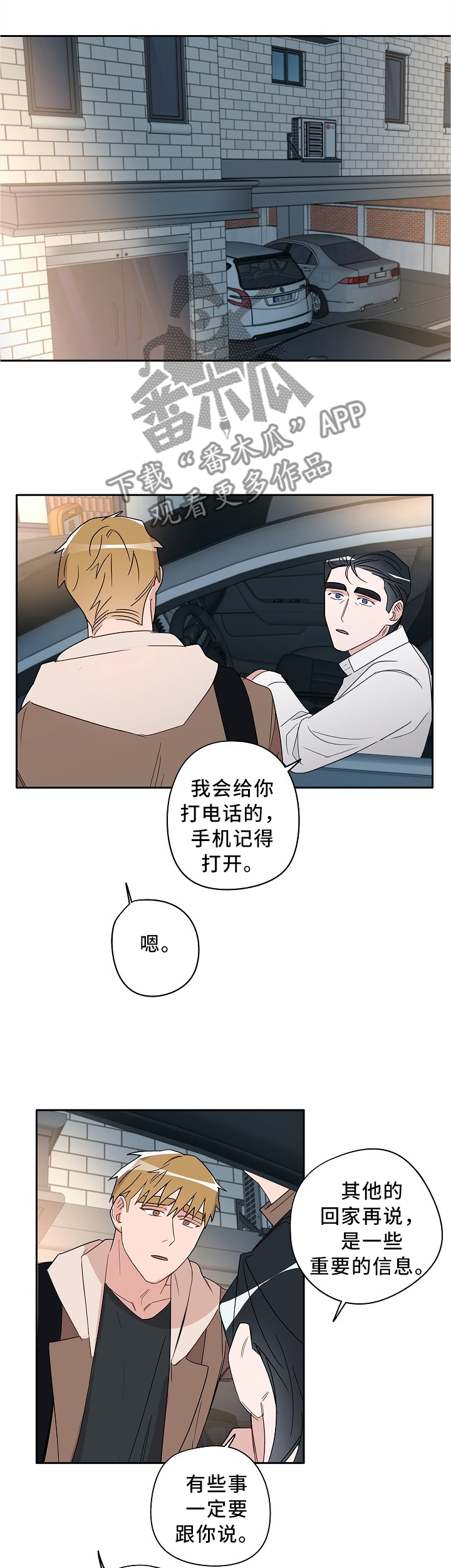 第74章：巧遇”熟人”1