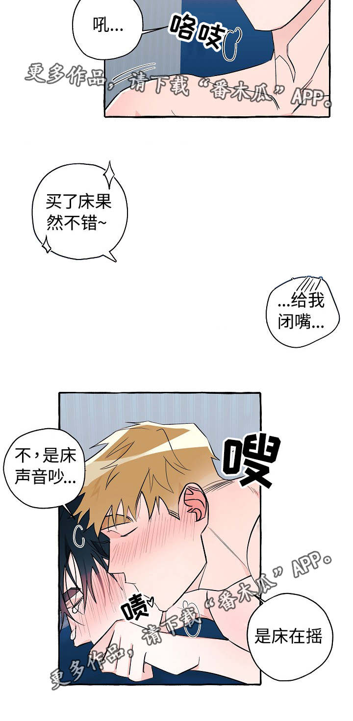 第22章：感觉奇怪3