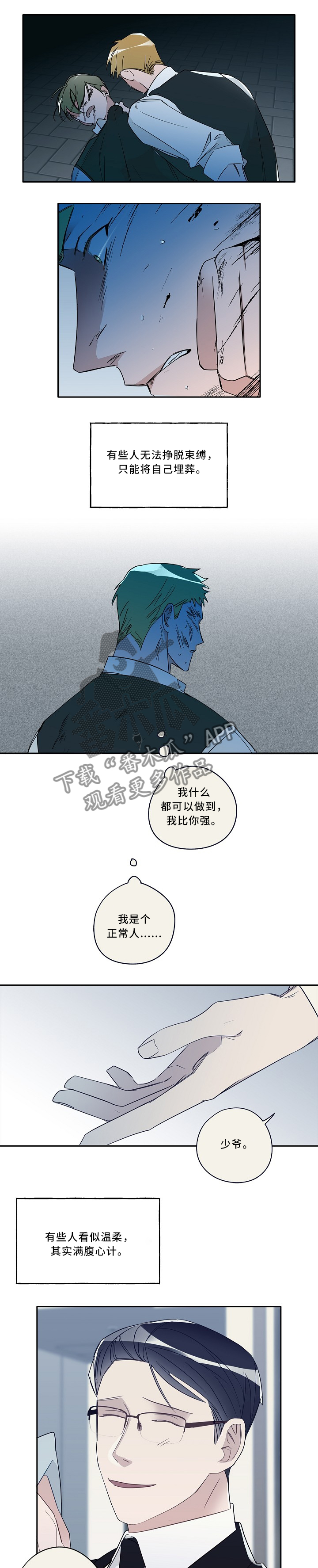 第64章：越来越近的答案2