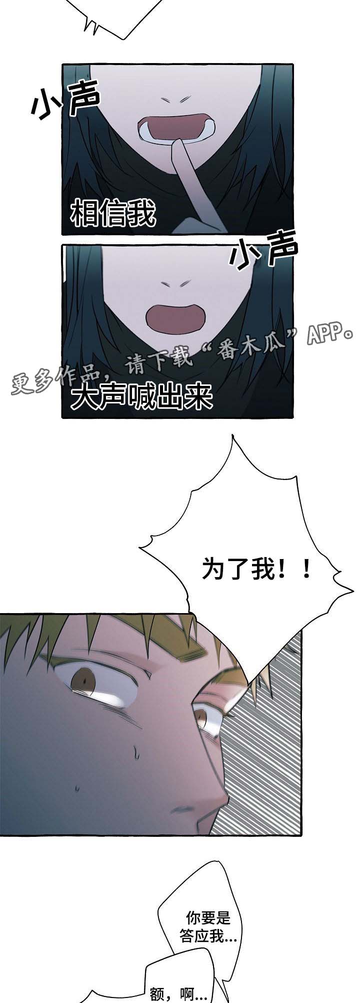 第33章：获救8