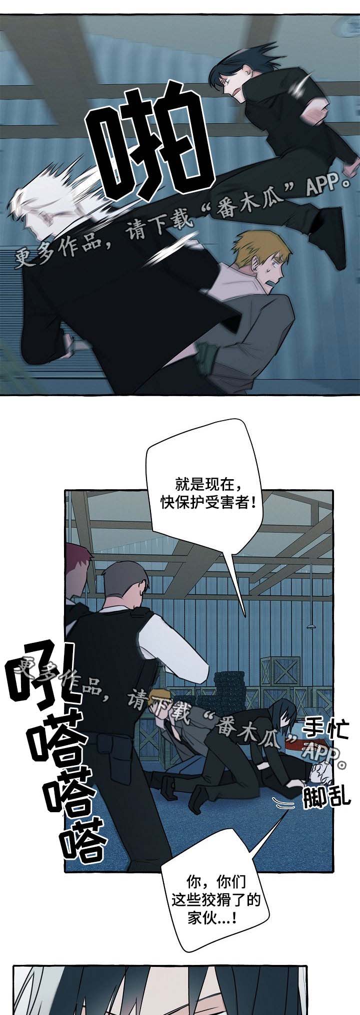 第33章：获救10