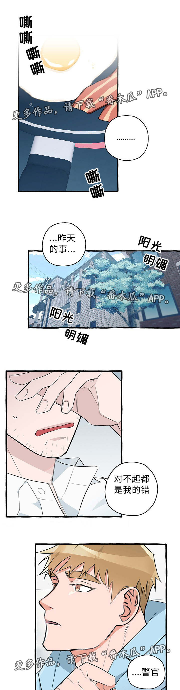 第21章：柔软的心4