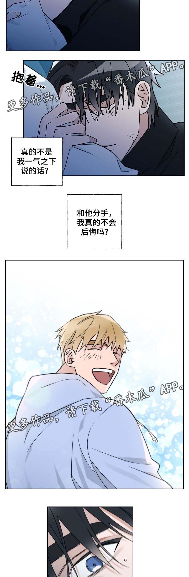 第40章：以后没必要再见面了14