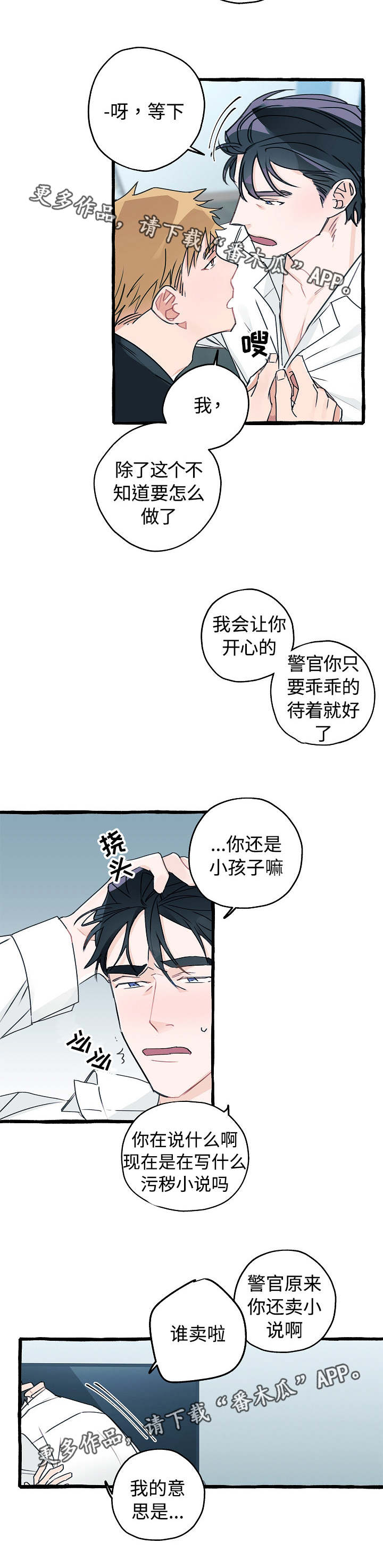 第11章：气消了吗4