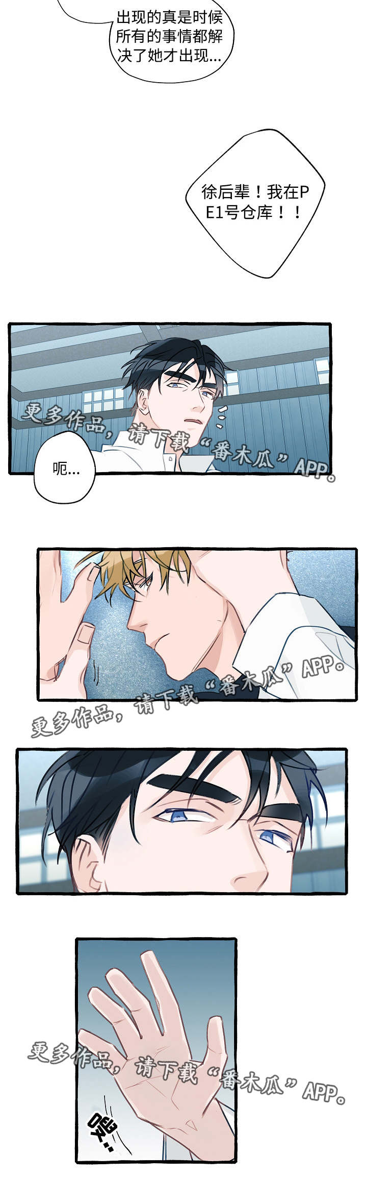 第3章：出乎意料10