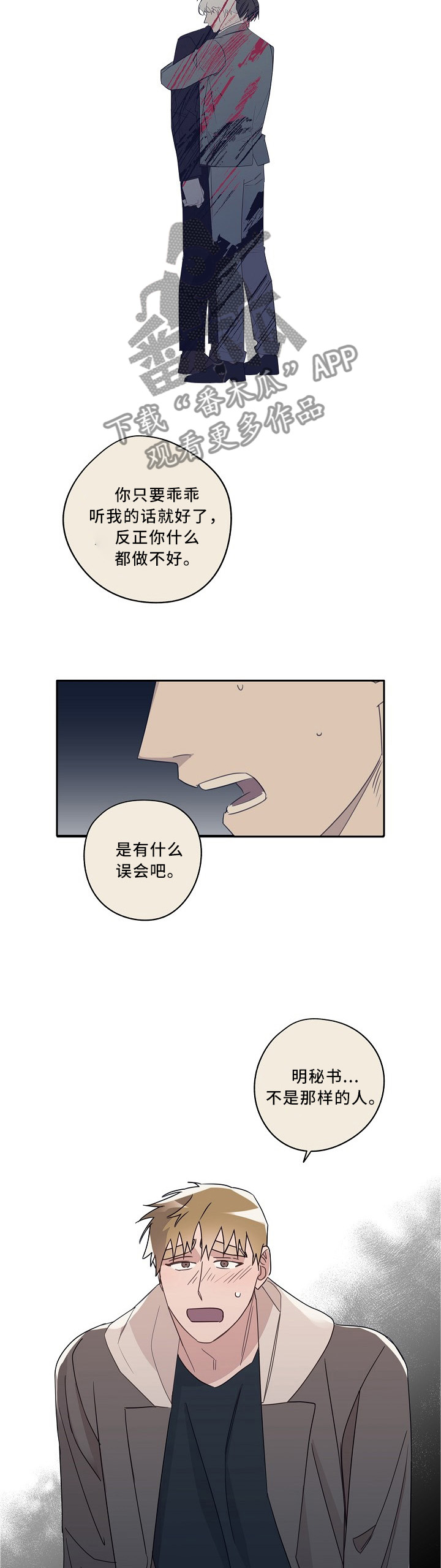 第75章：崩塌5