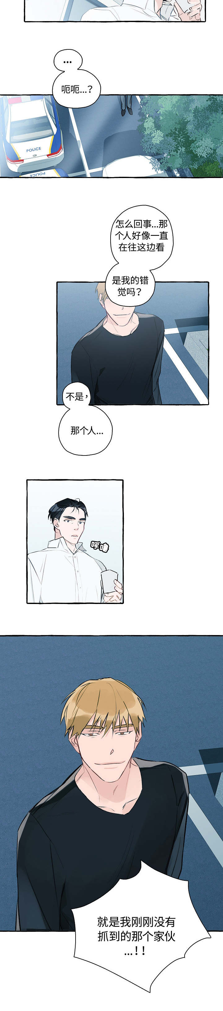 第1章：明目张胆3