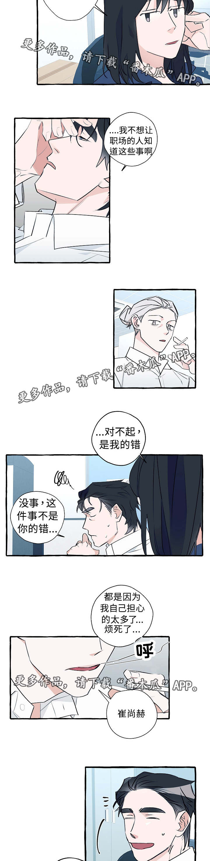 第19章：陷入迷茫1