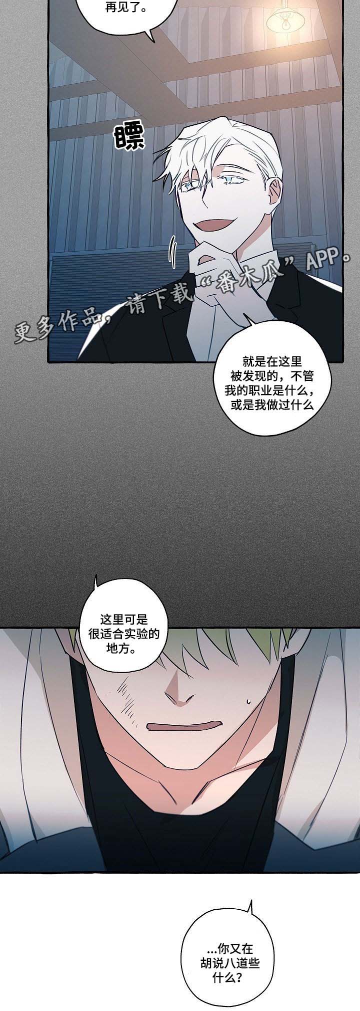 第32章：我知道去哪里找他了4