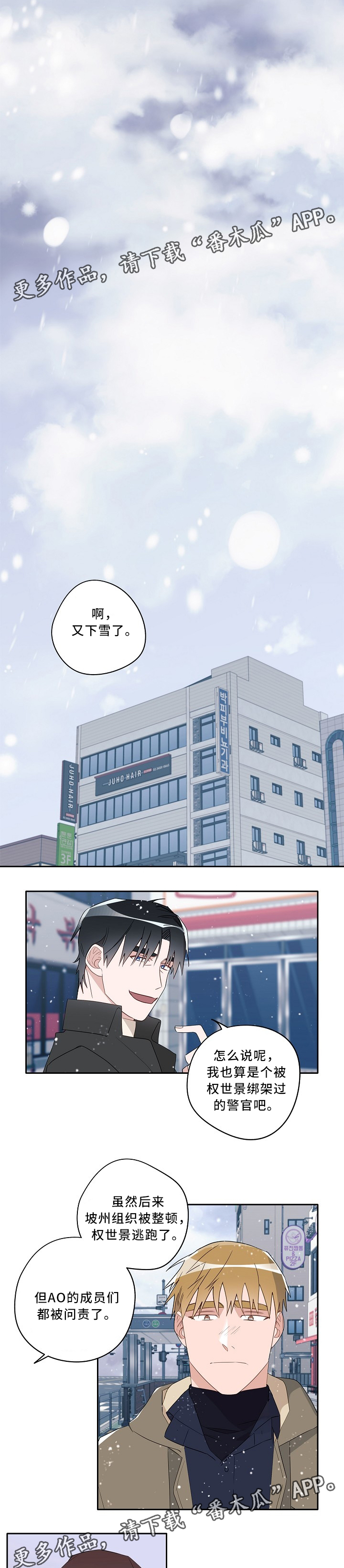 第59章：你是个好人1