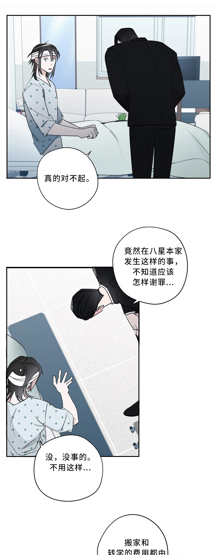 第67章：实验对象0
