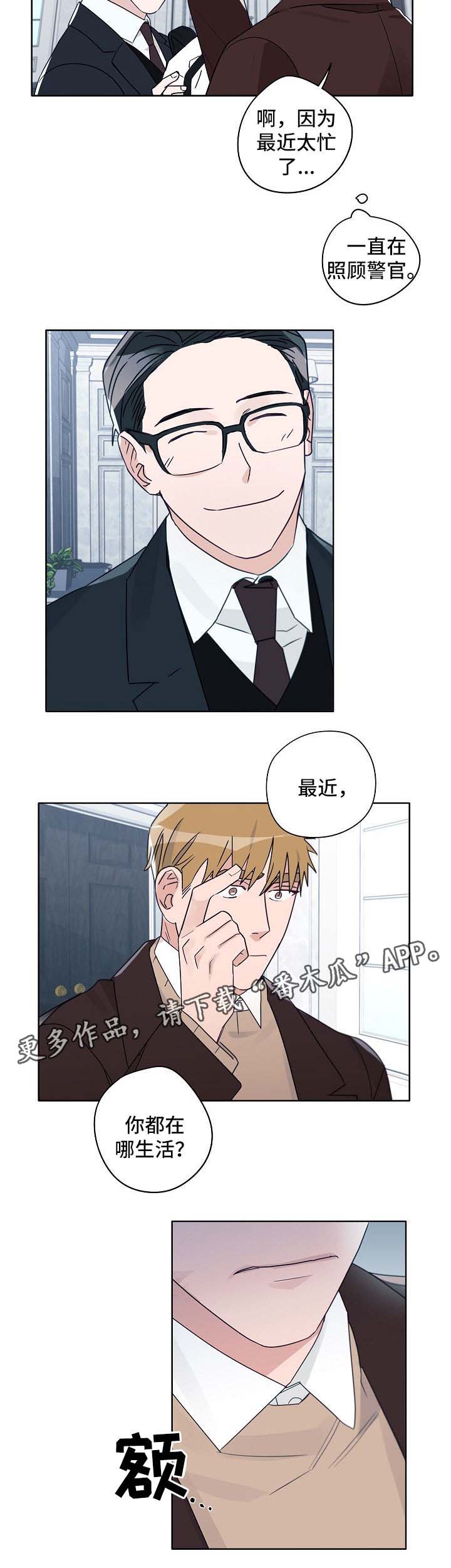 第43章：少爷5