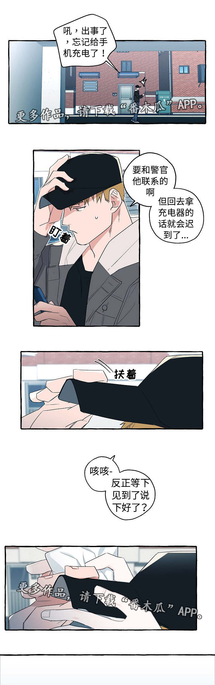 第28章：被盯上了12