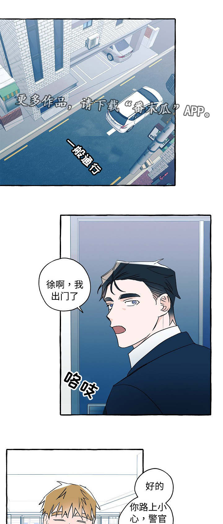 第28章：被盯上了8