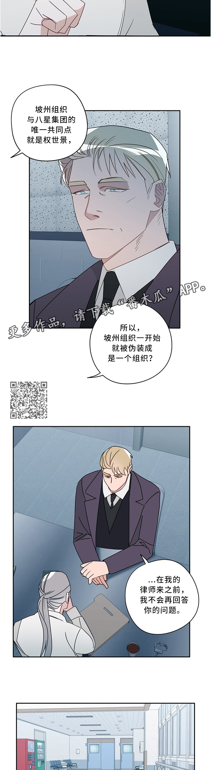 第83章：剔除谎言4