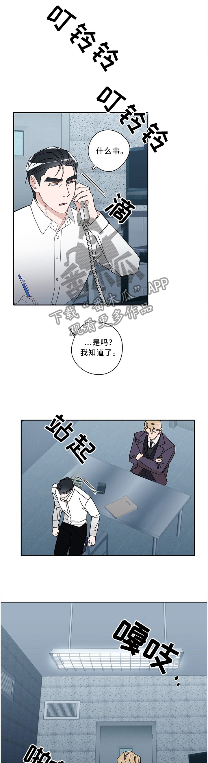 第81章：底牌5