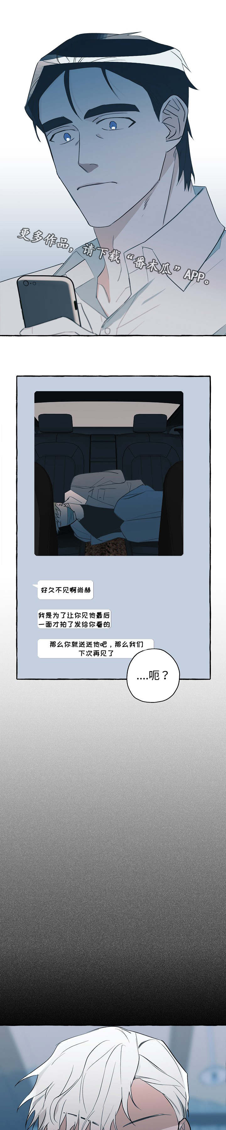 第29章：故意为之6