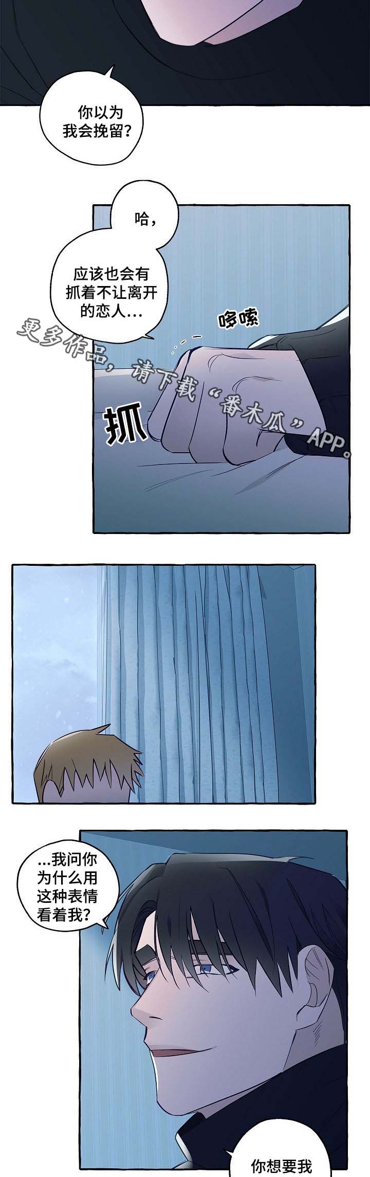 第39章：有错吗3