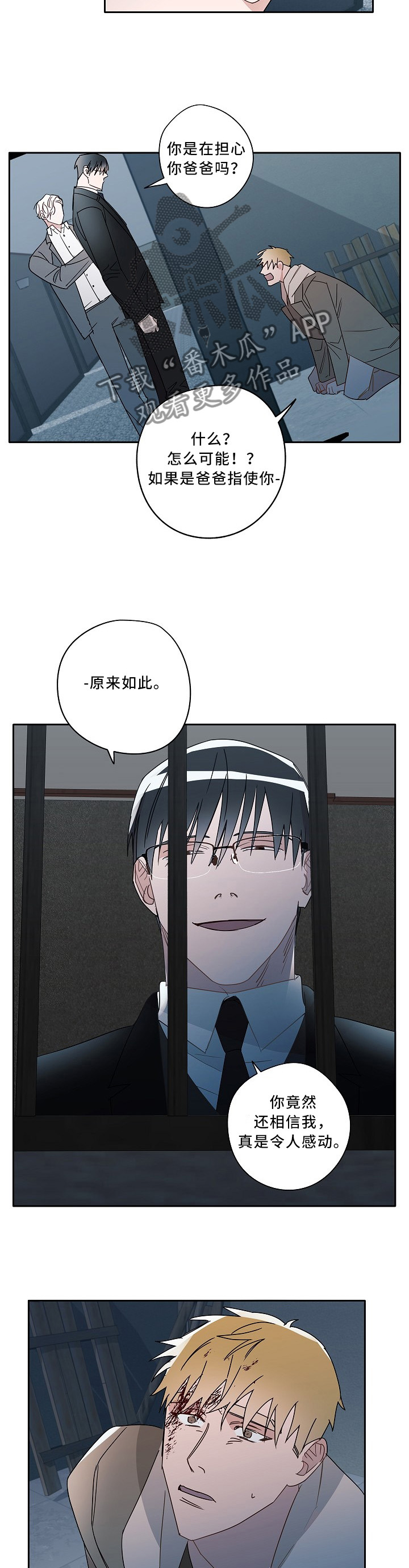第76章：我一直在你这边4