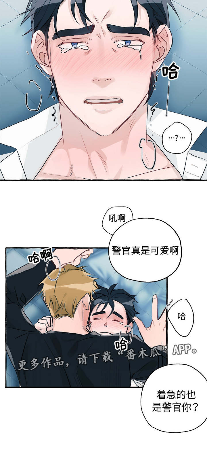 第3章：出乎意料5