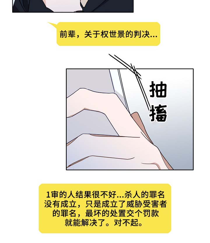 第47章：判决15