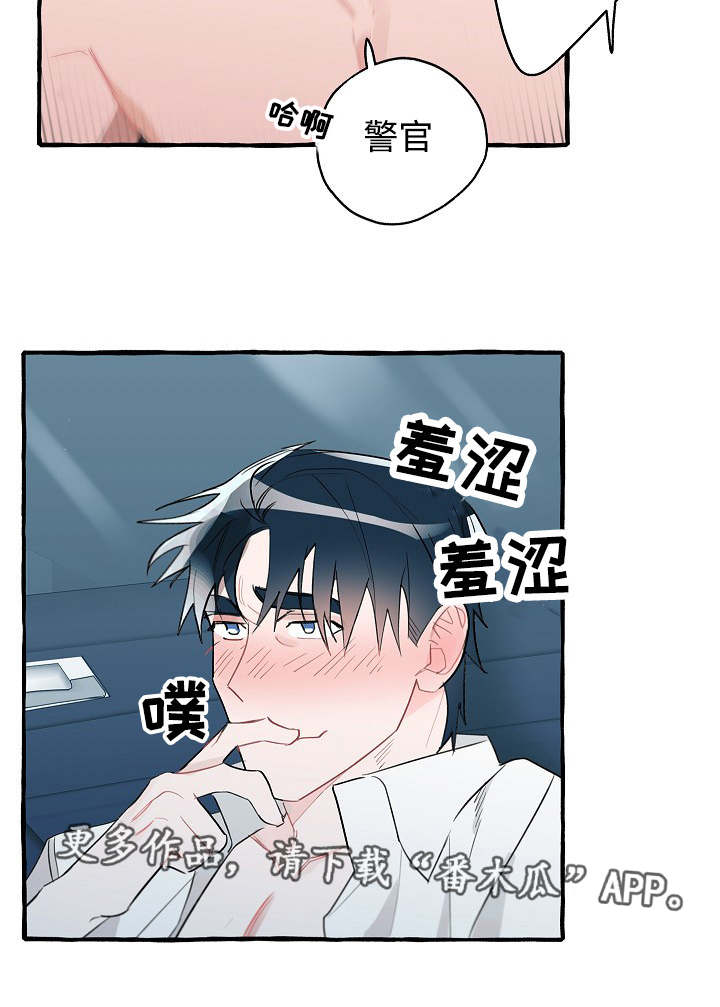 第27章：我喜欢你5