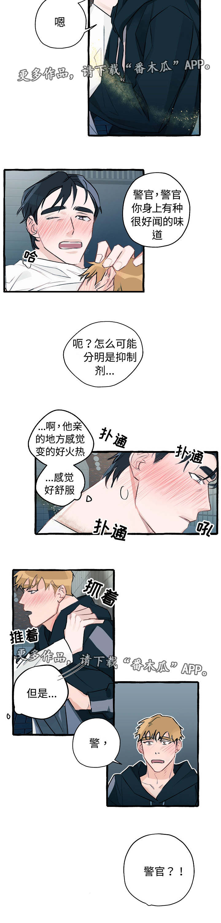 第6章：别想逃跑3