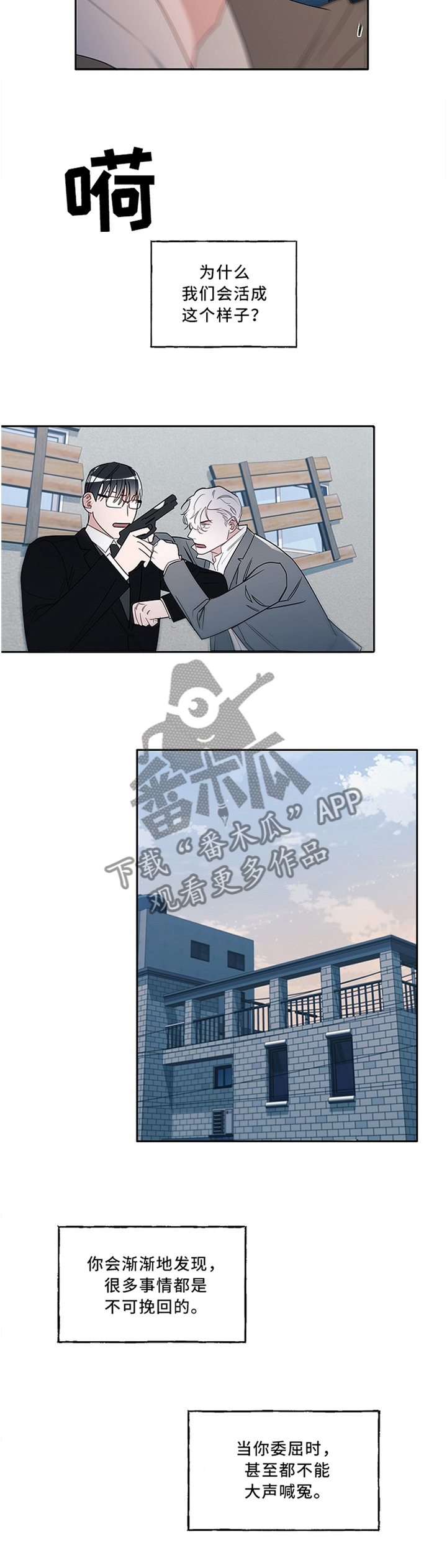 第78章：营救5