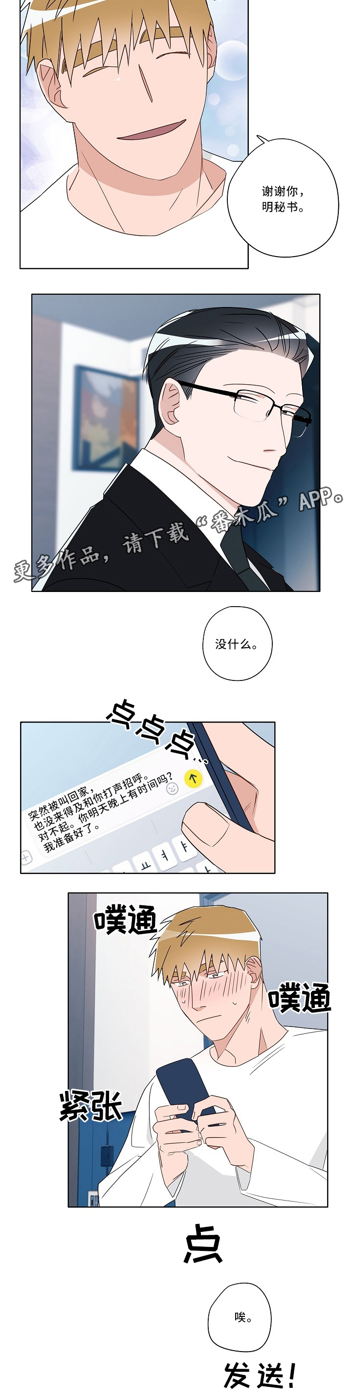 第54章：努力的方向6