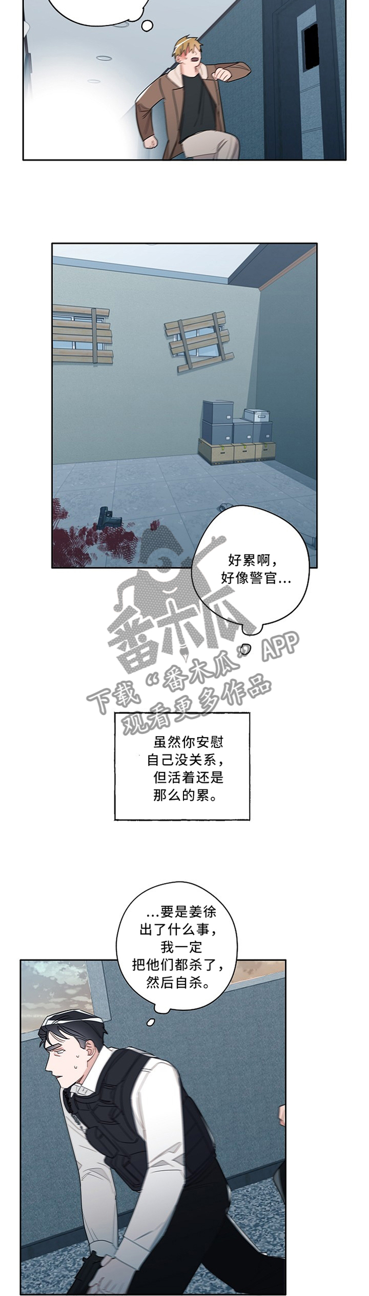 第78章：营救7