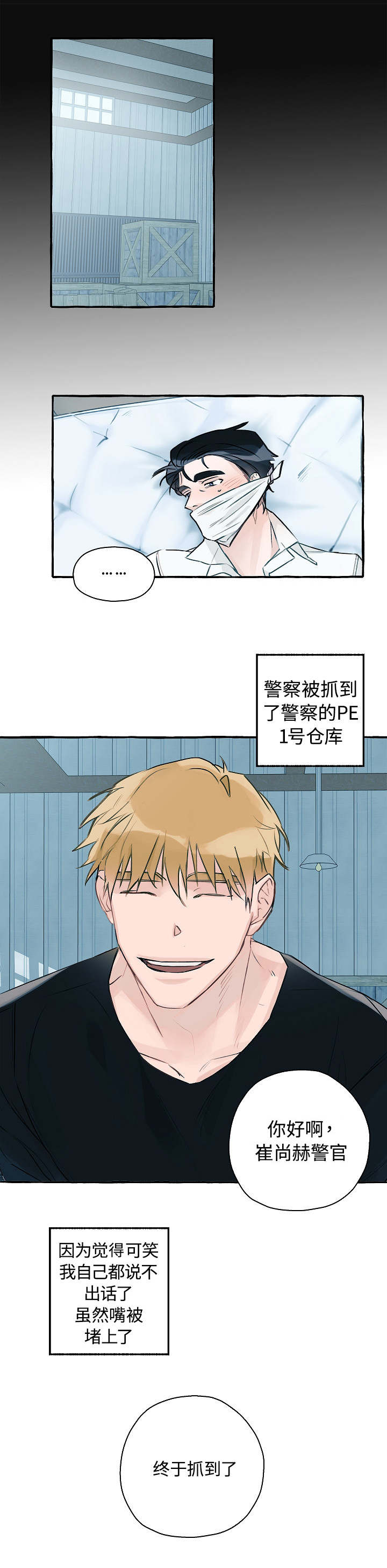 第2章：被绑架了0
