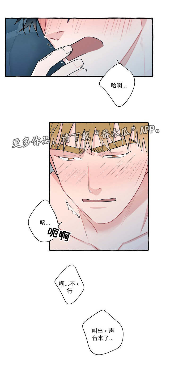 第28章：被盯上了6