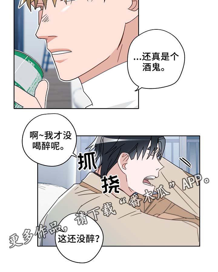 第49章：醉酒8