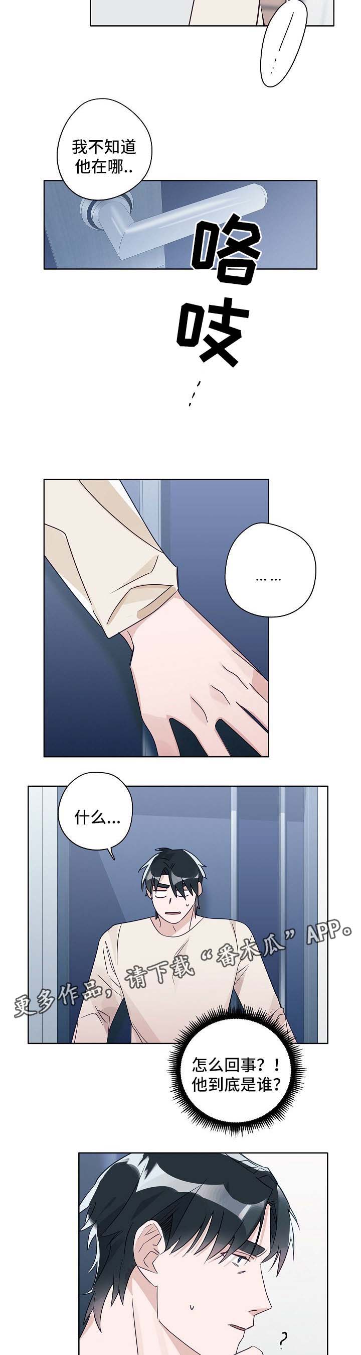第42章：谈心1