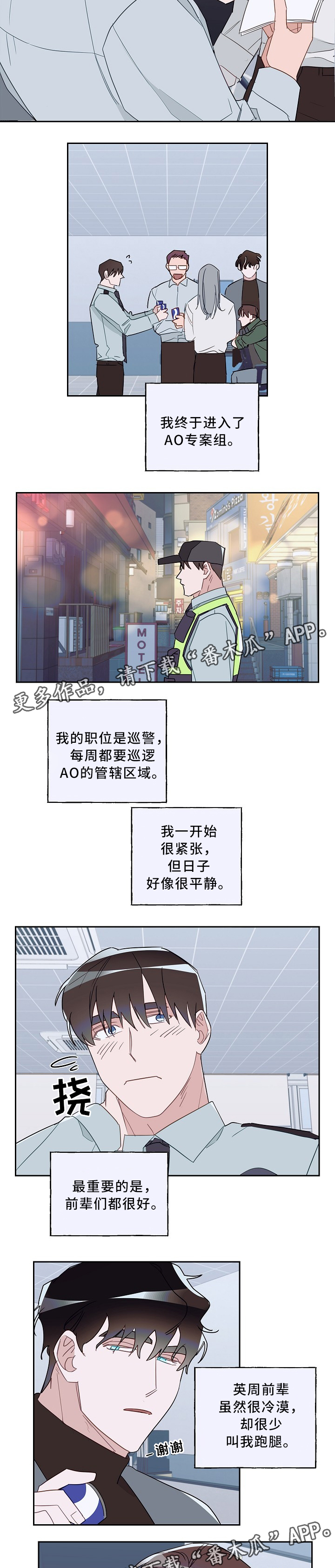 第56章：警校7
