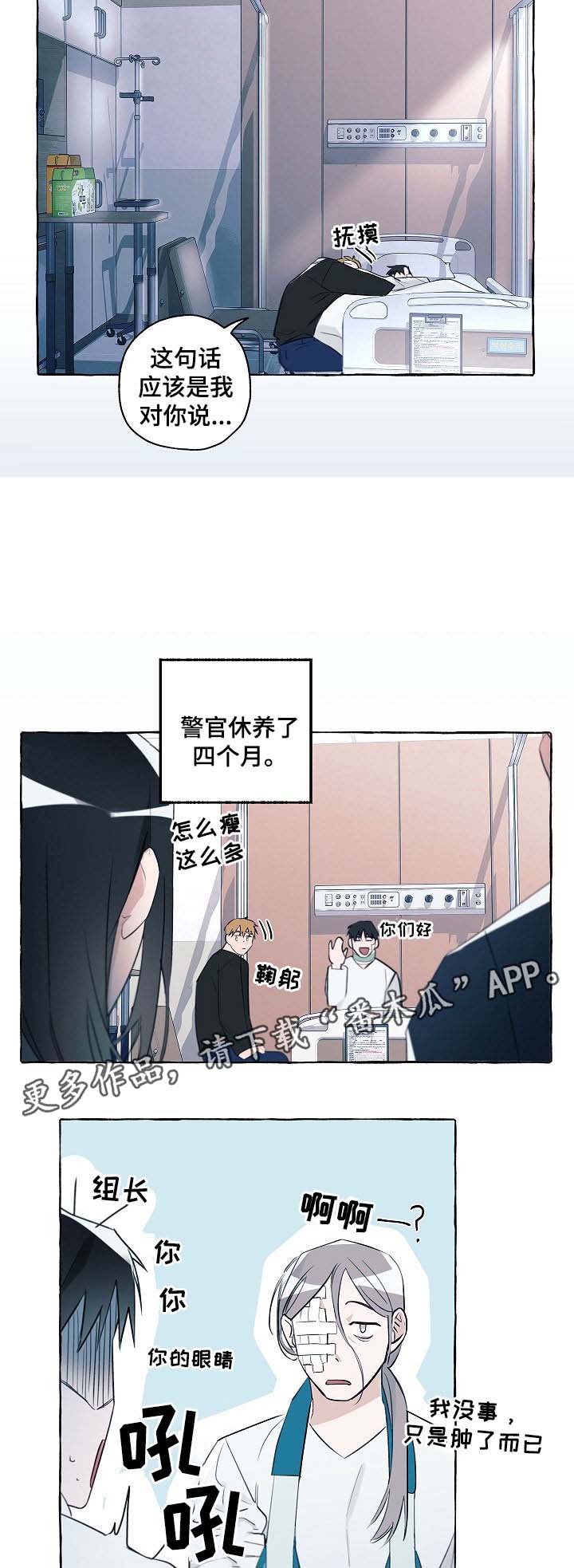 第37章：出院5