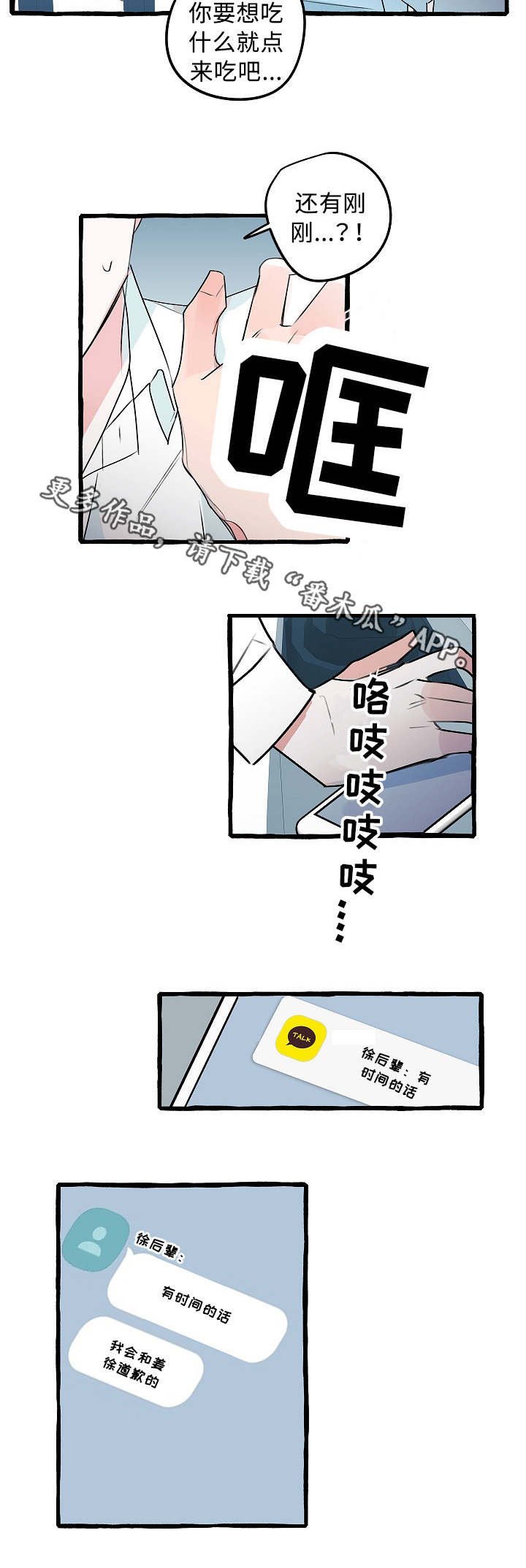 第17章：什么关系8